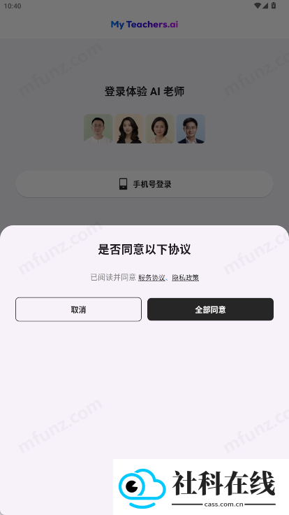 MyTeachers