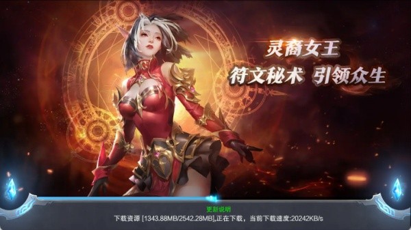 奇迹mu超变版手游