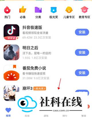 vivo应用市场