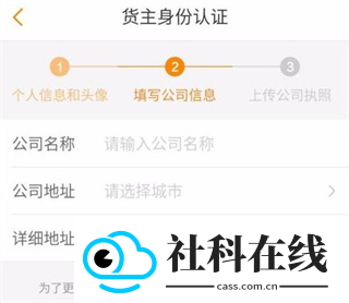 运满满货主版