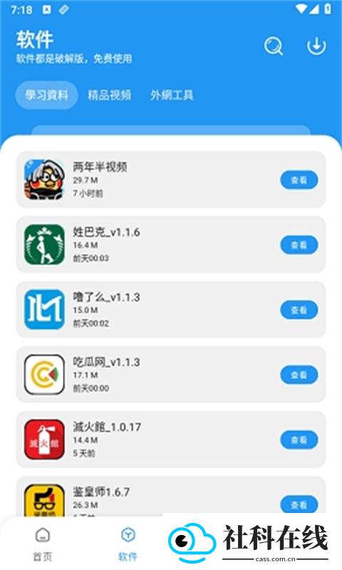 熊熊软件库