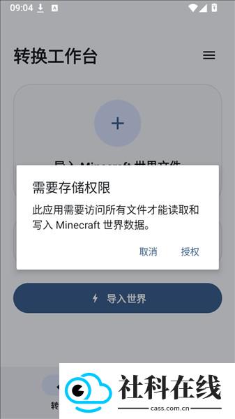 Chunkoid官方版