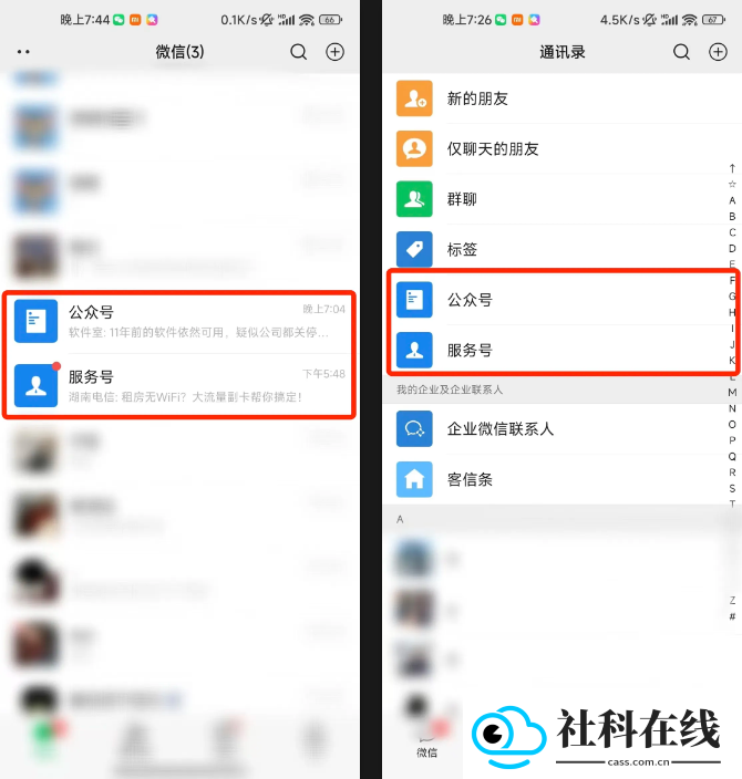 微信8.0.54