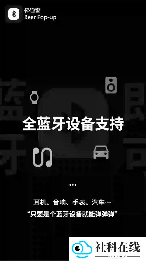 bear pop-up官方版