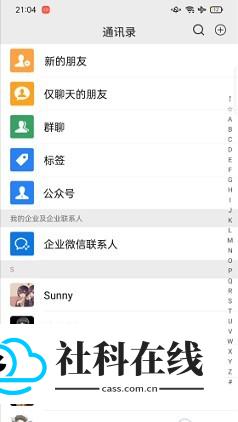 微信模拟器