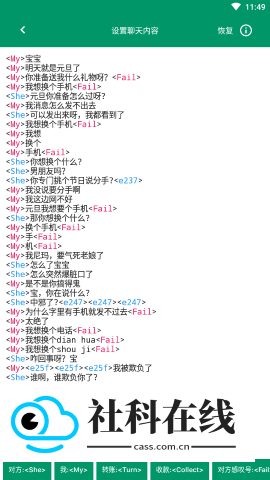 小微模拟器