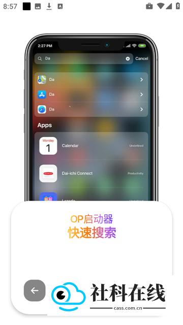 op启动器官方正版
