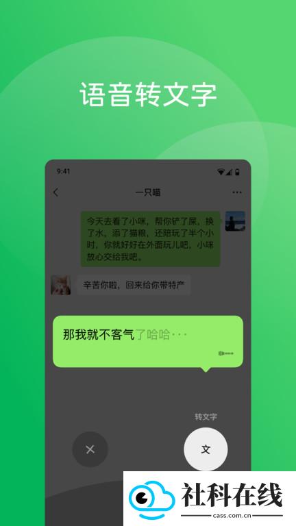微信8.0.54