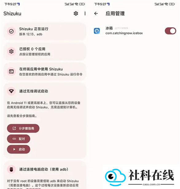 shizuku手表版