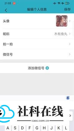 微信模拟器