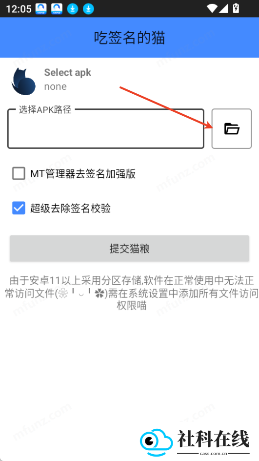 吃签名的猫