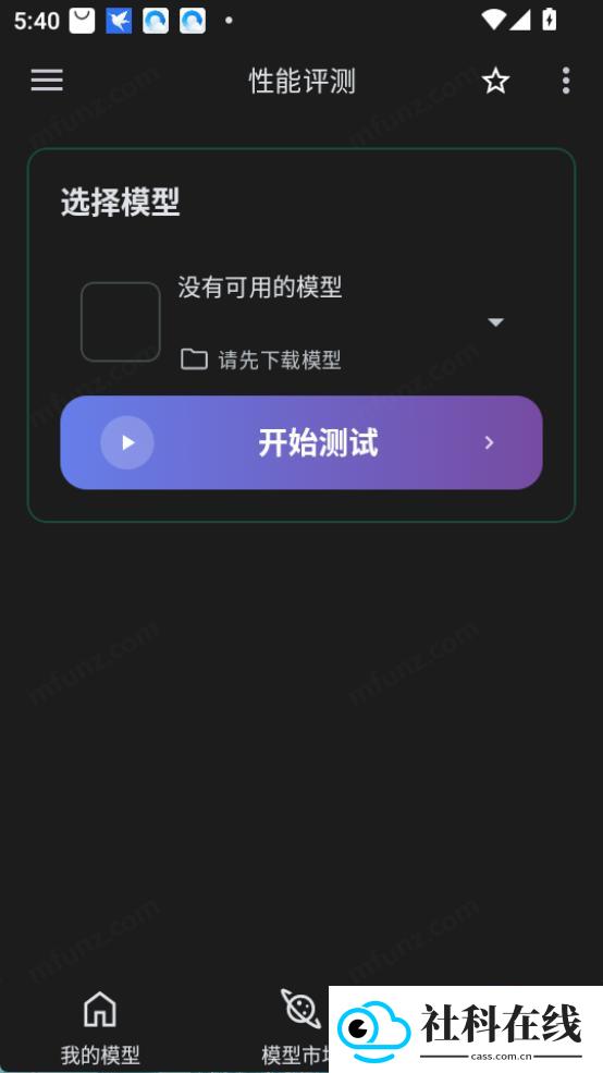 mnn chat