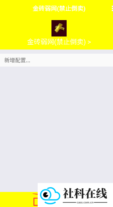 金砖弱网参数