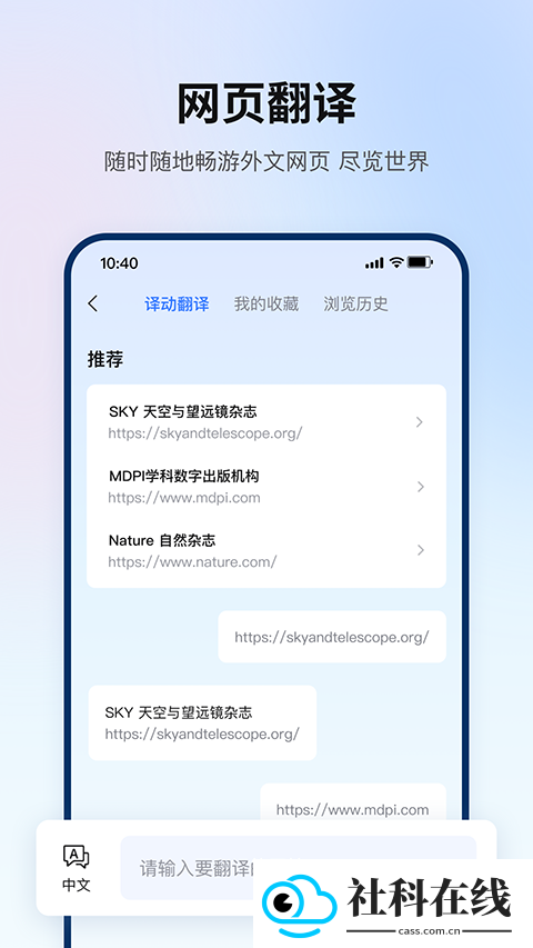 翻译狗