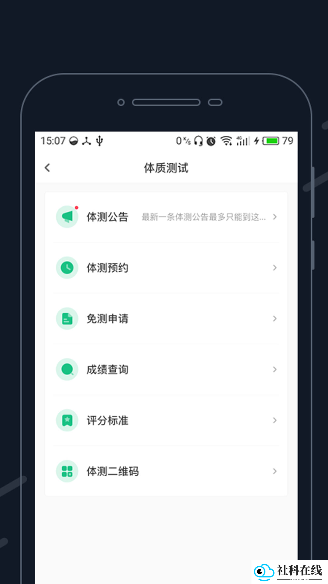 步道乐跑4.0.5