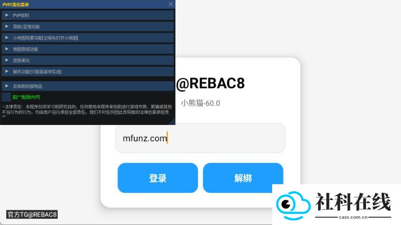 小熊猫60.0版本