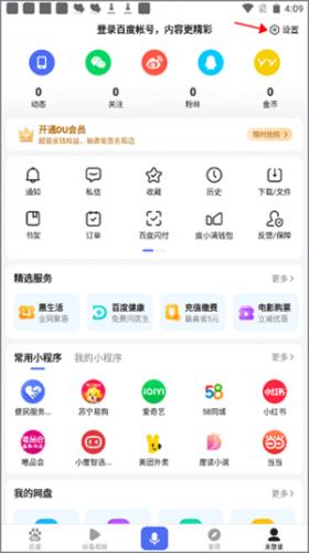 百度一下你就知道移动版