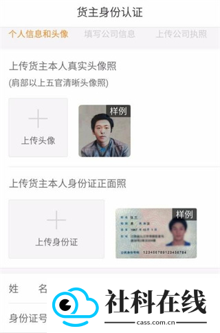 运满满货主版
