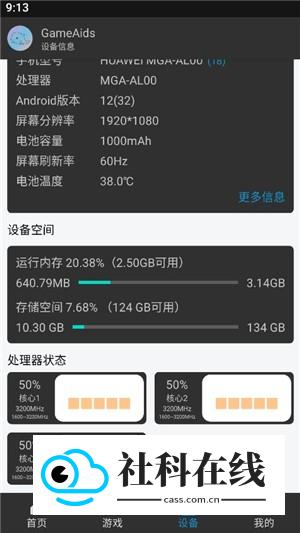 gameaids画质助手120帧怎么用2