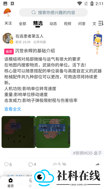 末忆铁锈盒子官方正版