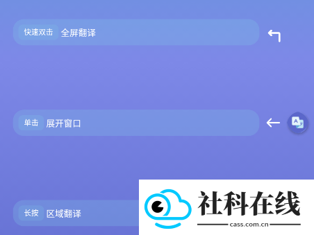 爱译客翻译器