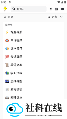 图欧资源库app