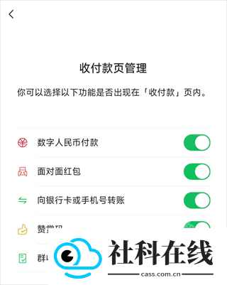 微信8.0.67官方正版