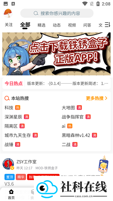 末忆铁锈盒子官方正版
