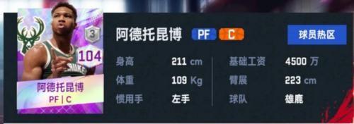 NBA巅峰对决游戏画面