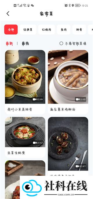 方太幸福家app