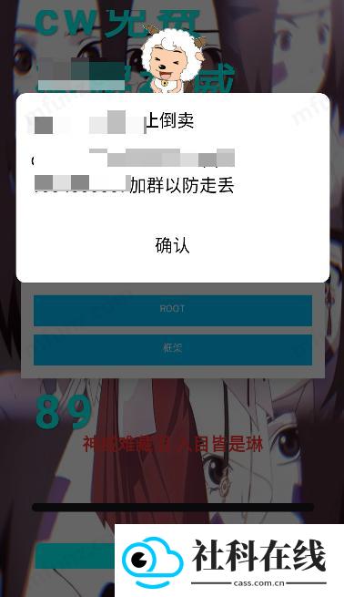 超自然神威公益直装版