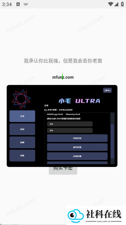 小毛插件