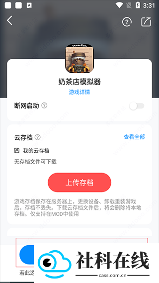 八门神器官方正版