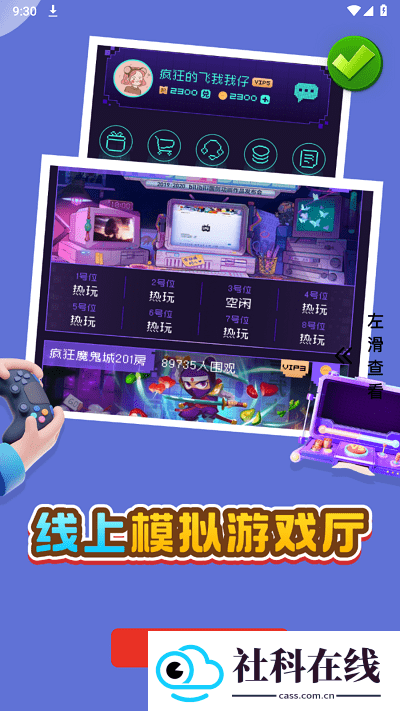 oyun大师app