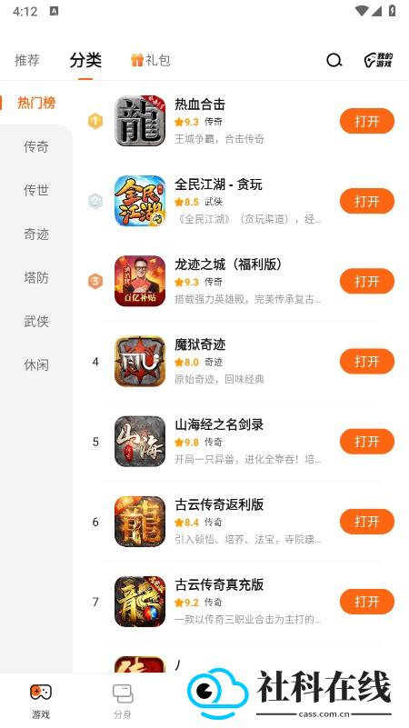 贪玩游戏盒子app官方下载2026最新版 贪玩游戏盒子手机版
