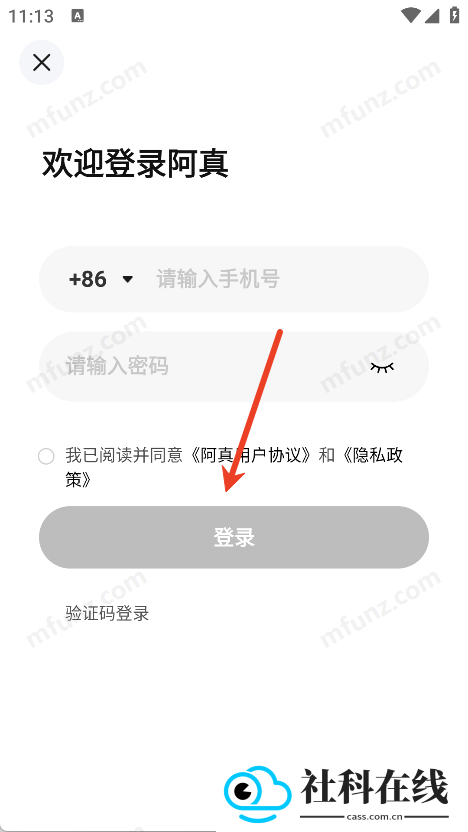 阿真