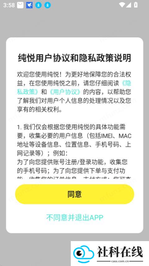 纯悦