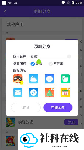 分身大师