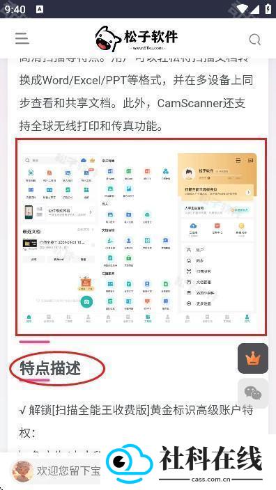 松子软件库