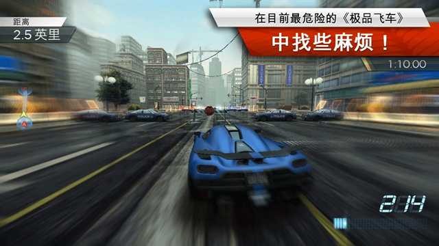 极品飞车9最高通缉经典版
