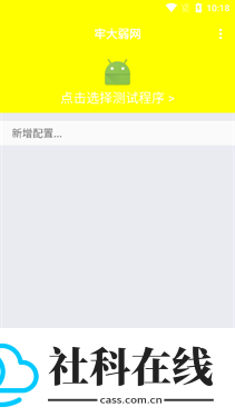 牢大加速5.0