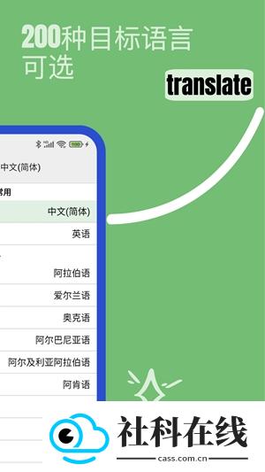 Lingo实时翻译
