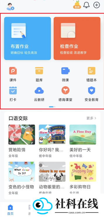 闵智作业