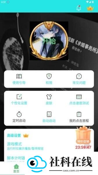 启明最强连点