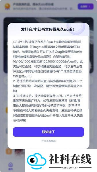 UUgame官方正版