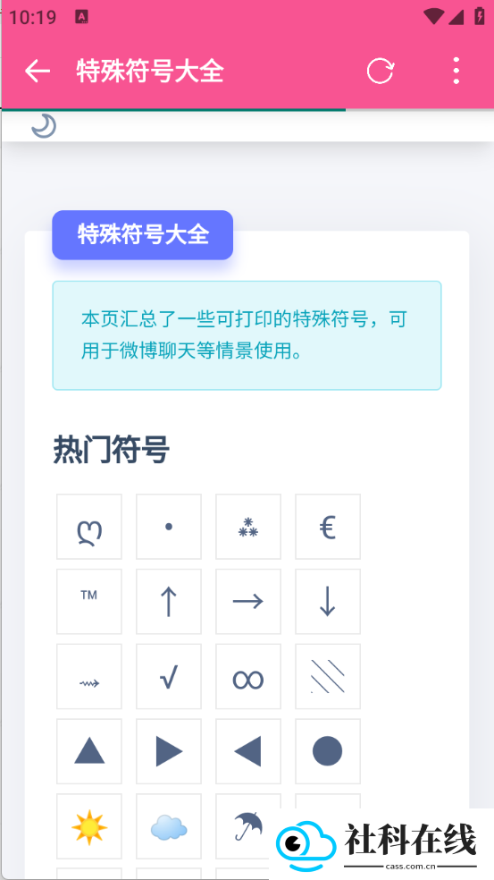 会点工具箱