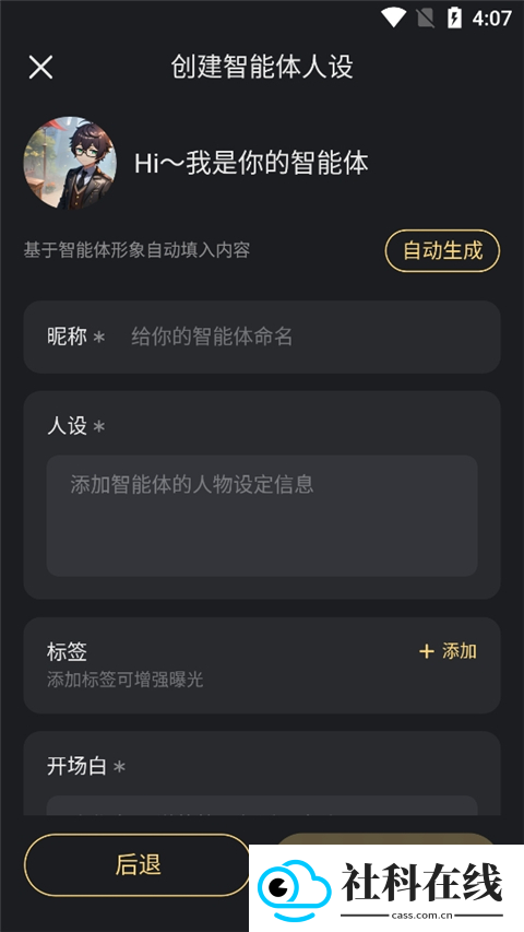 星野ai