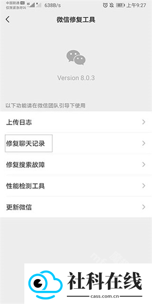 微信8.0.67官方正版