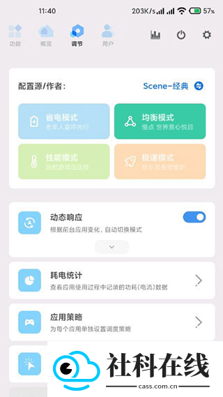 骁龙工具箱