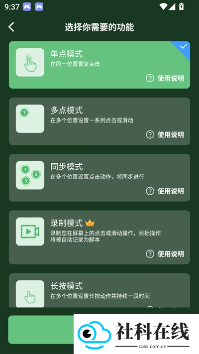 启明最强连点